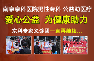 爱心公益 健康助力